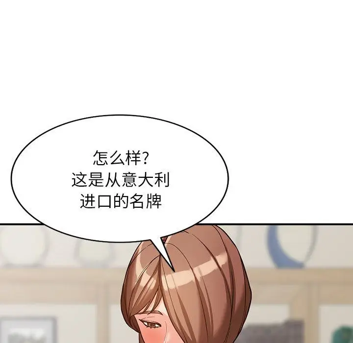 漫画《阔少的女仆们》第61话第59张图