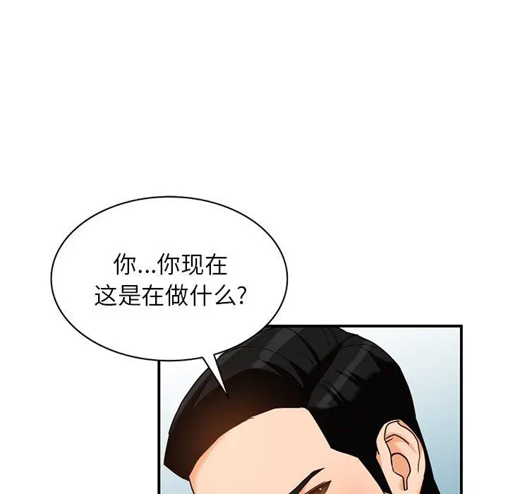 漫画《阔少的女仆们》第61话第62张图