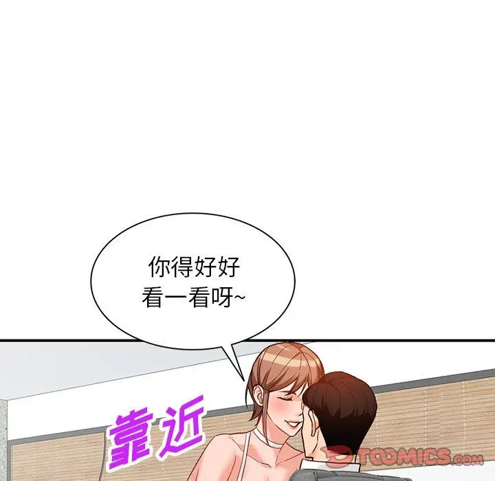 漫画《阔少的女仆们》第61话第69张图