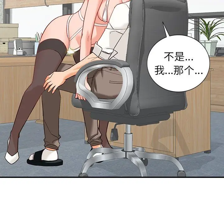 漫画《阔少的女仆们》第61话第70张图