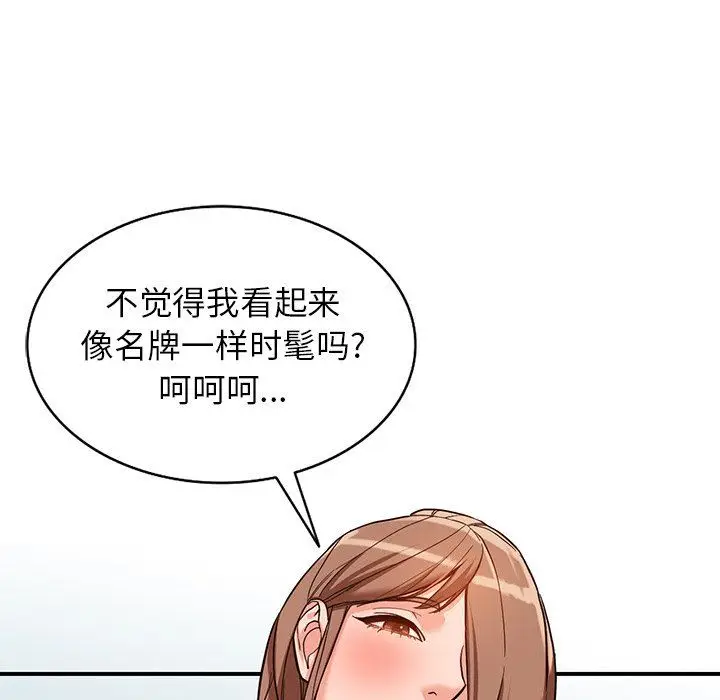 漫画《阔少的女仆们》第61话第71张图