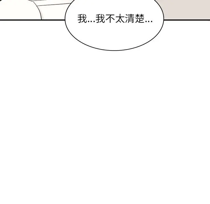 漫画《阔少的女仆们》第61话第73张图