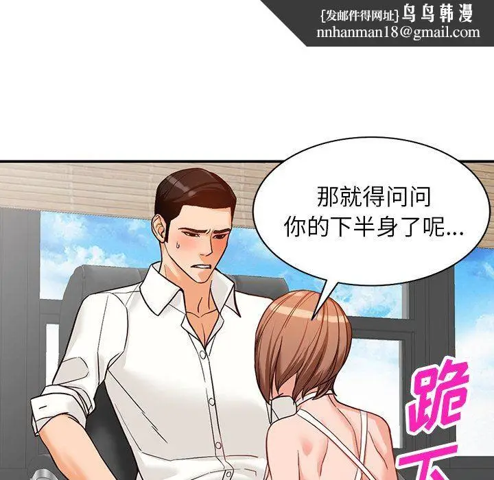 漫画《阔少的女仆们》第61话第74张图