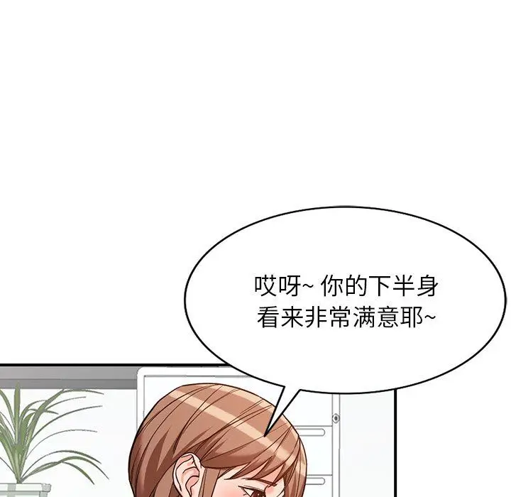 漫画《阔少的女仆们》第61话第76张图
