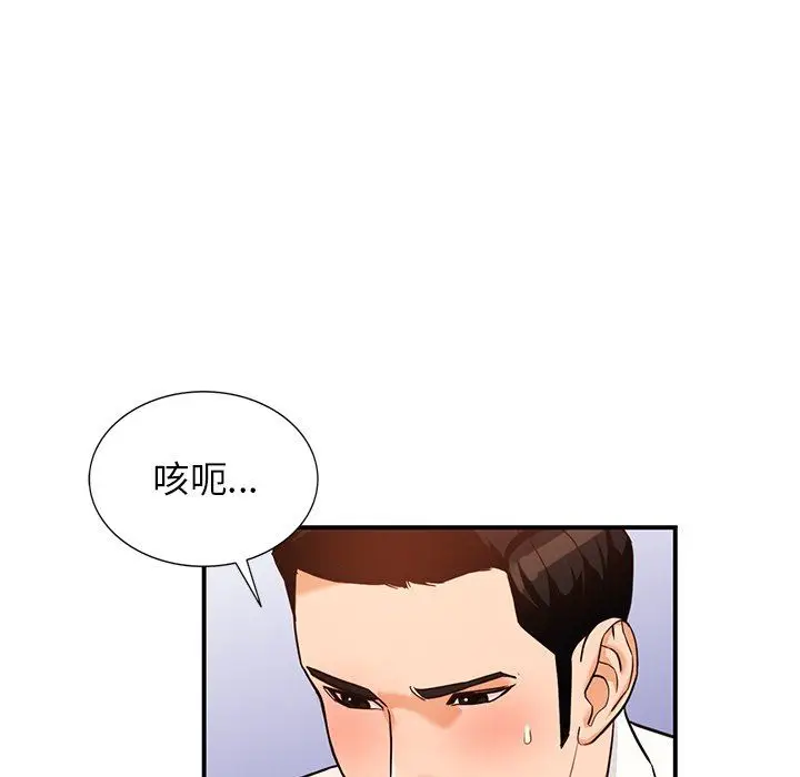 漫画《阔少的女仆们》第61话第78张图