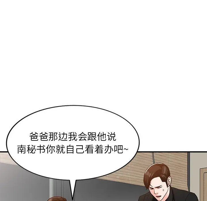 漫画《阔少的女仆们》第61话第8张图