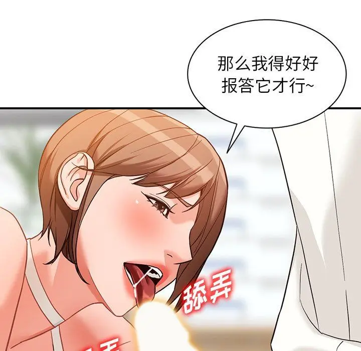 漫画《阔少的女仆们》第61话第80张图