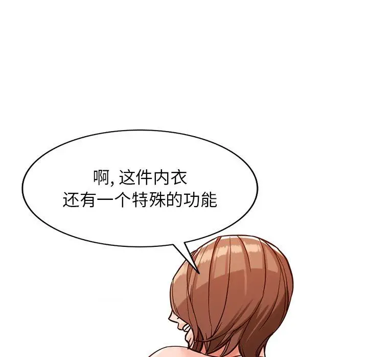 漫画《阔少的女仆们》第61话第88张图