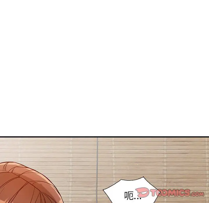 漫画《阔少的女仆们》第61话第93张图