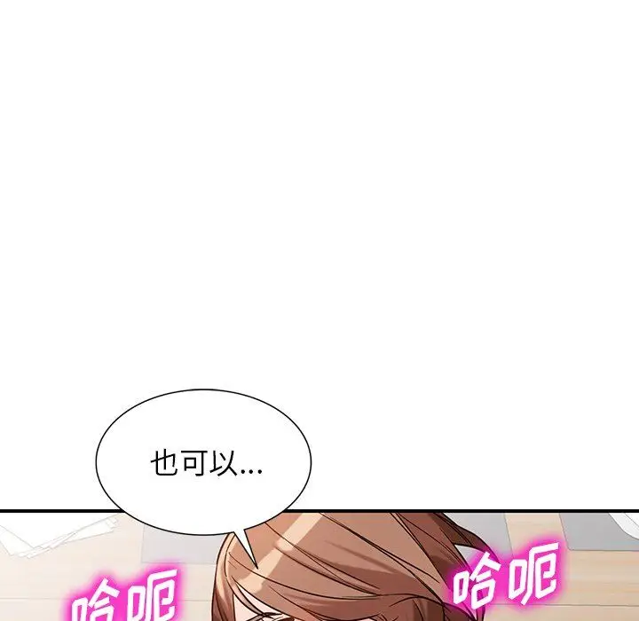 漫画《阔少的女仆们》第61话第98张图