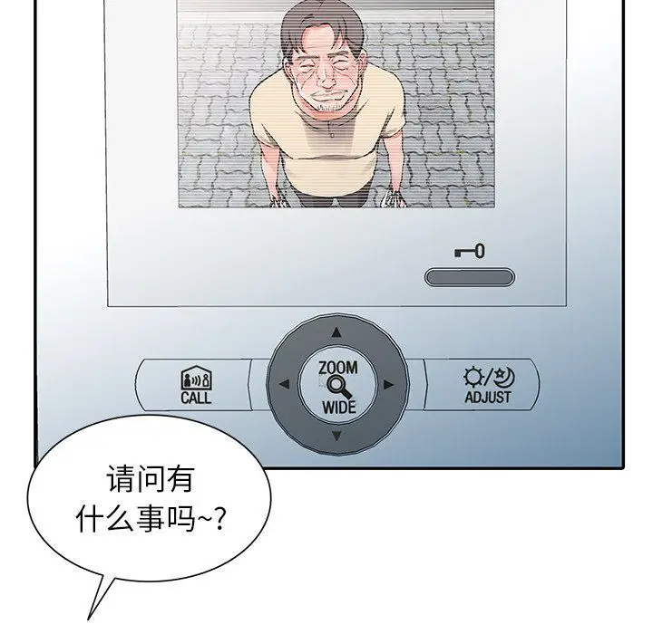 漫画《阔少的女仆们》第11话第108张图