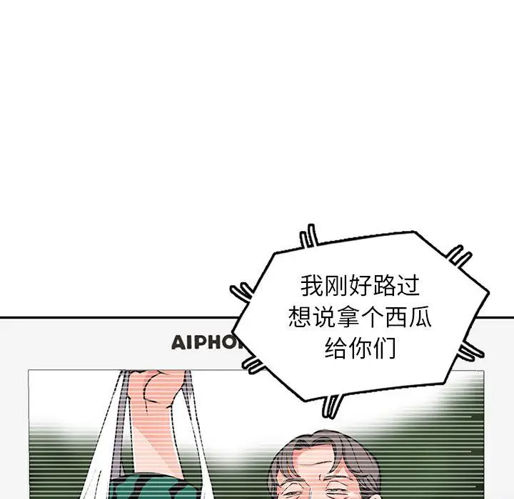 漫画《阔少的女仆们》第11话第109张图