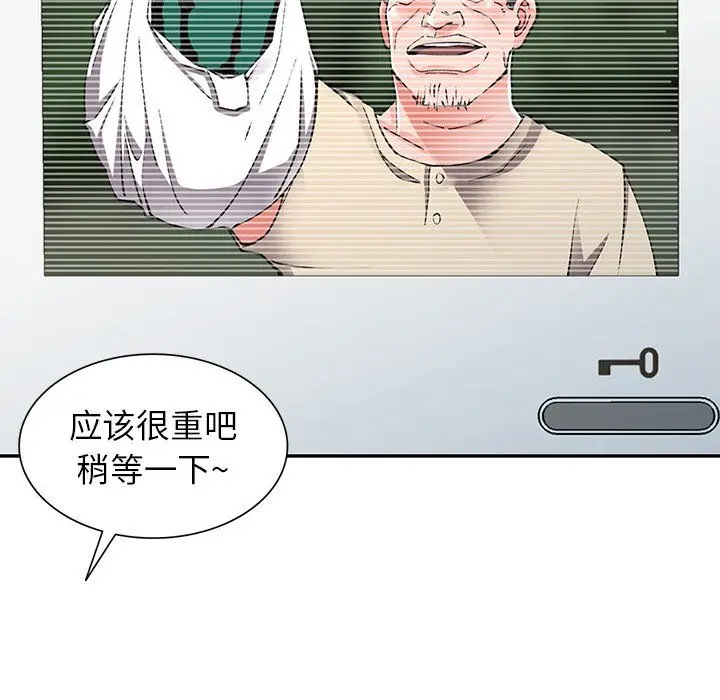 漫画《阔少的女仆们》第11话第110张图