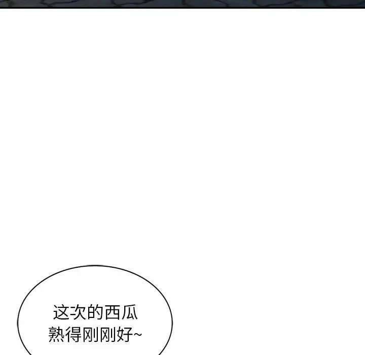 漫画《阔少的女仆们》第11话第115张图