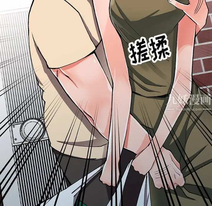 漫画《阔少的女仆们》第11话第122张图