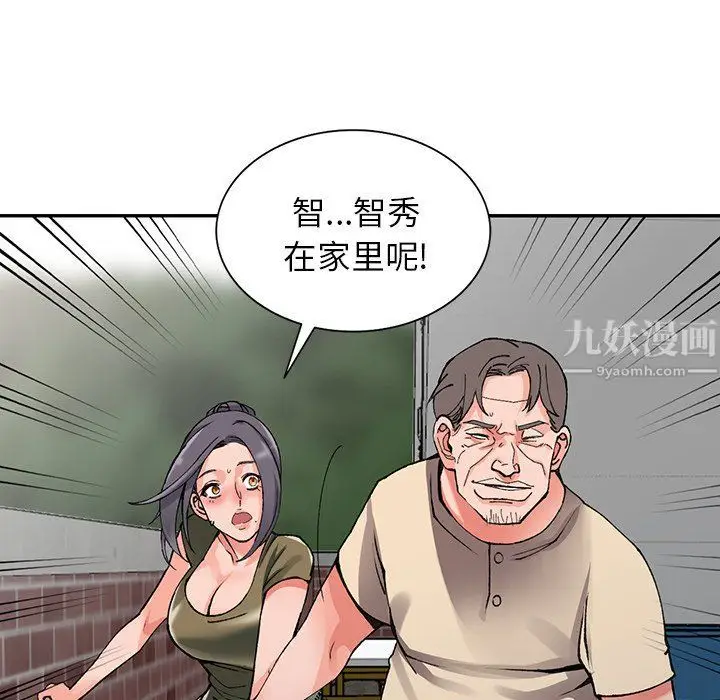 漫画《阔少的女仆们》第11话第124张图