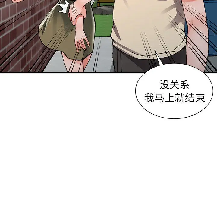 漫画《阔少的女仆们》第11话第125张图