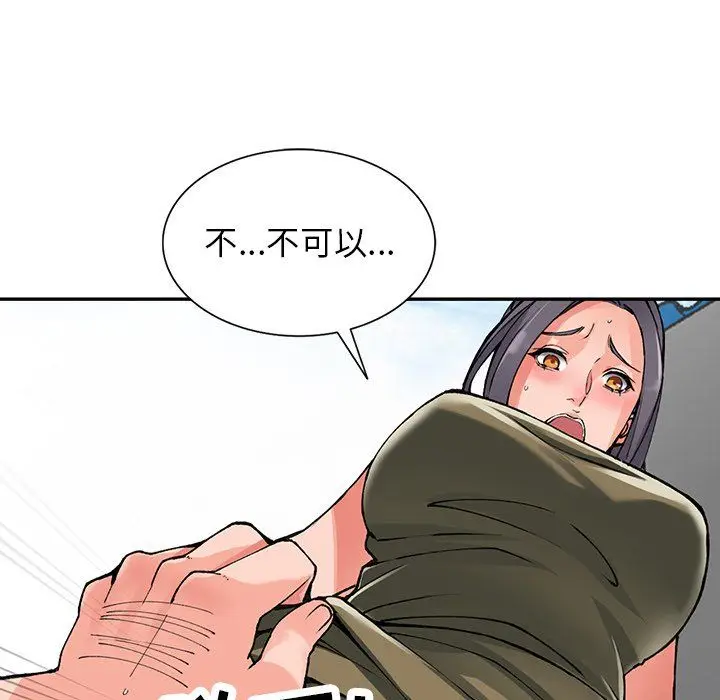 漫画《阔少的女仆们》第11话第126张图