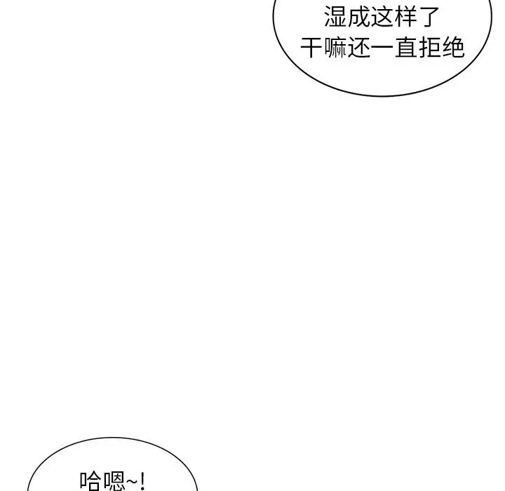 漫画《阔少的女仆们》第11话第128张图