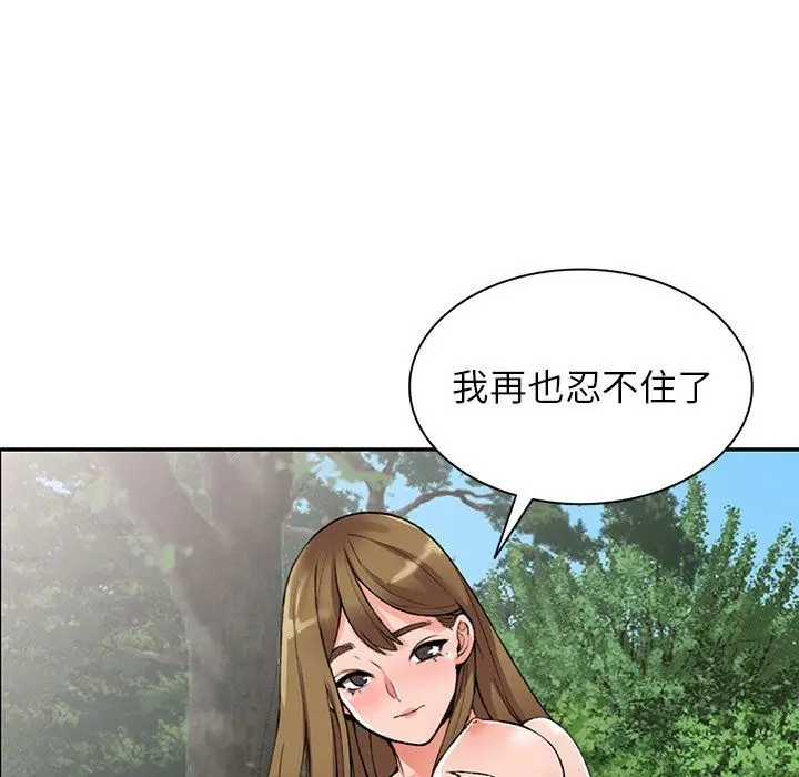漫画《阔少的女仆们》第11话第19张图