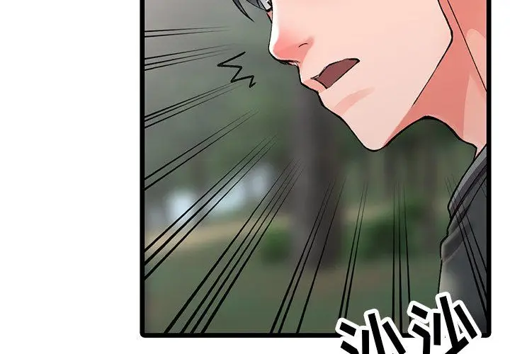 漫画《阔少的女仆们》第11话第2张图