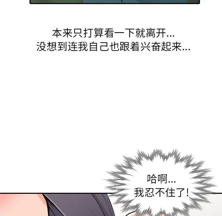 漫画《阔少的女仆们》第11话第34张图