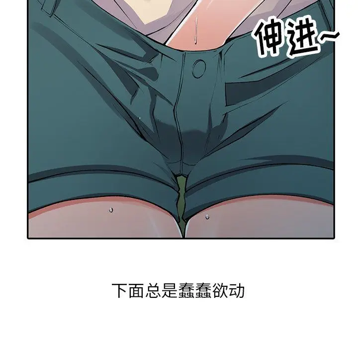 漫画《阔少的女仆们》第11话第40张图