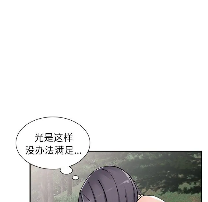 漫画《阔少的女仆们》第11话第53张图