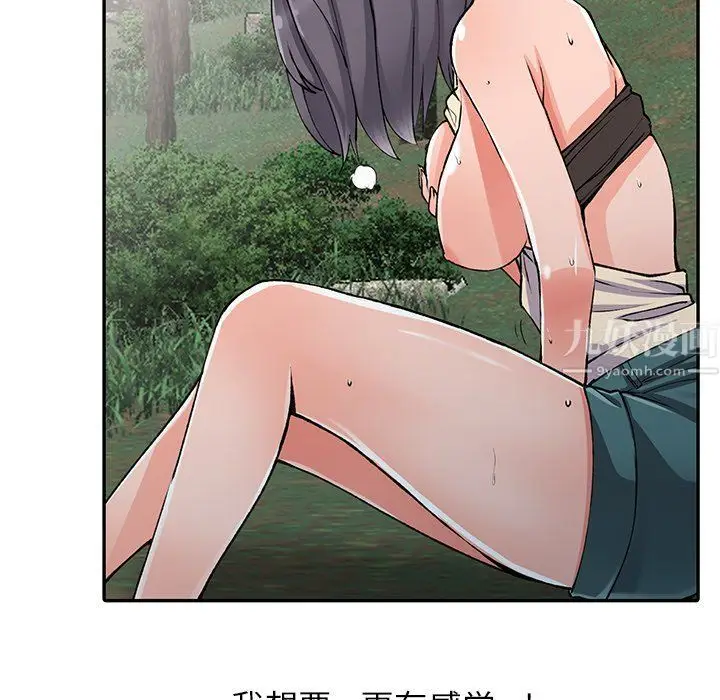 漫画《阔少的女仆们》第11话第54张图