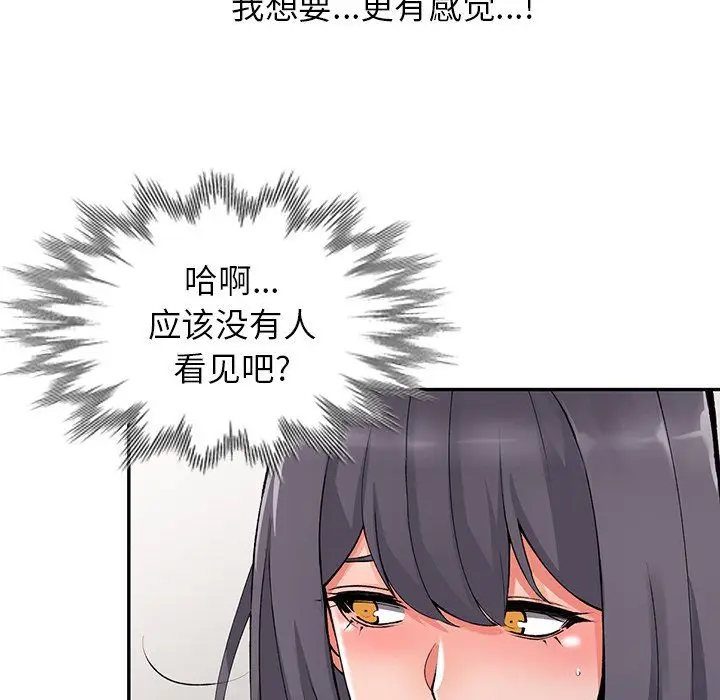 漫画《阔少的女仆们》第11话第55张图