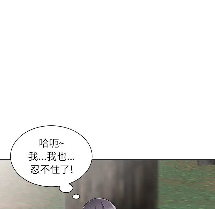 漫画《阔少的女仆们》第11话第71张图