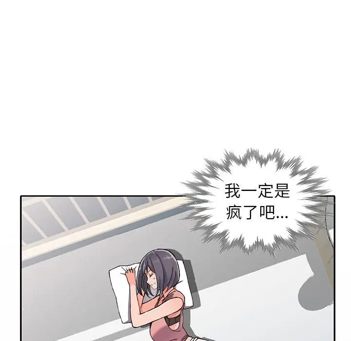 漫画《阔少的女仆们》第11话第82张图