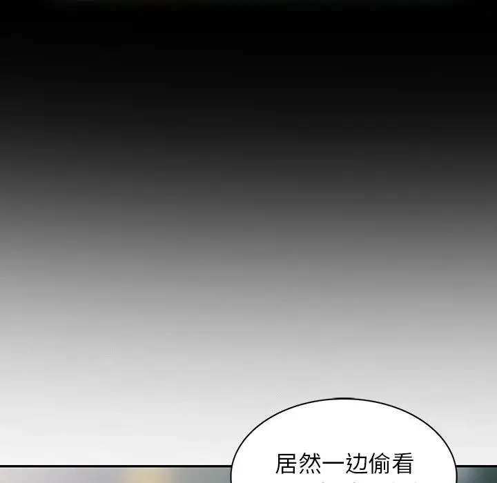 漫画《阔少的女仆们》第11话第90张图