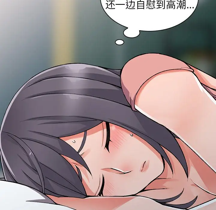 漫画《阔少的女仆们》第11话第91张图