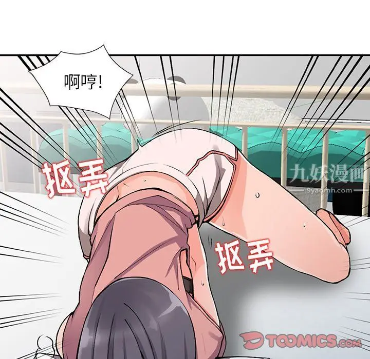 漫画《阔少的女仆们》第11话第99张图