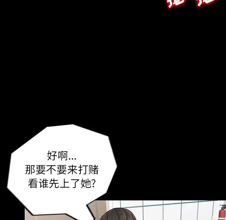 漫画《阔少的女仆们》第4话第108张图