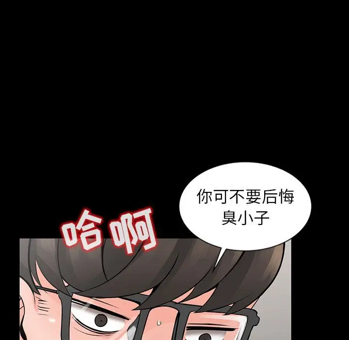 漫画《阔少的女仆们》第4话第110张图