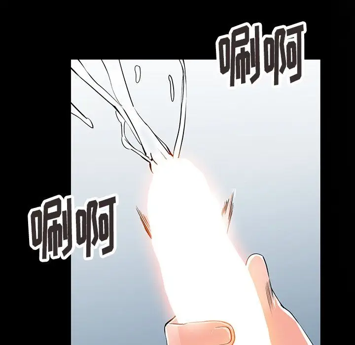 漫画《阔少的女仆们》第4话第112张图