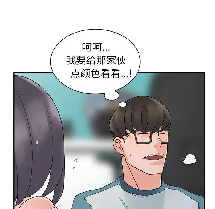 漫画《阔少的女仆们》第4话第116张图