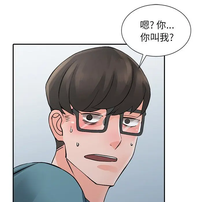 漫画《阔少的女仆们》第4话第118张图