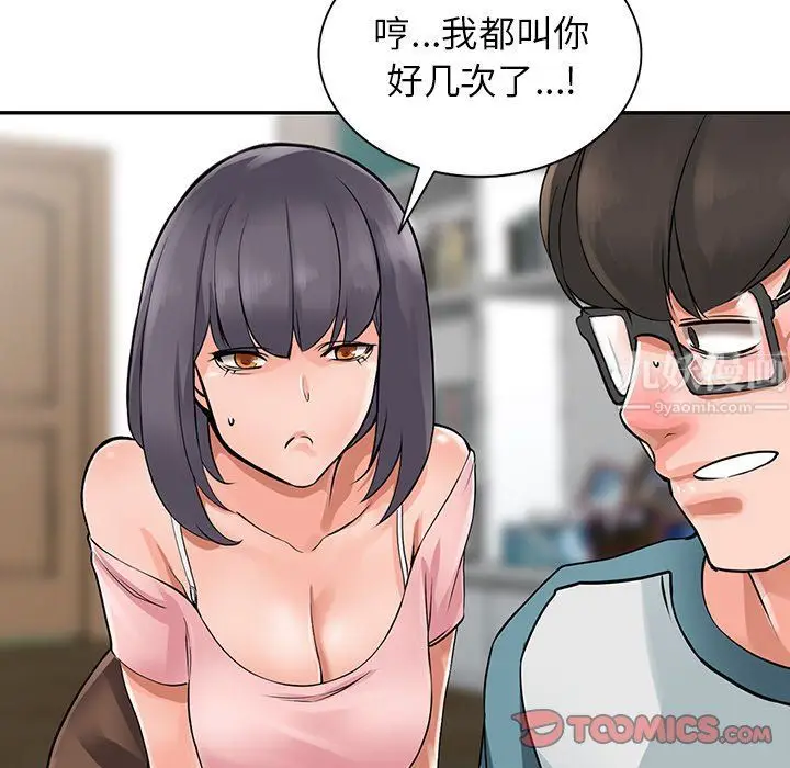 漫画《阔少的女仆们》第4话第120张图