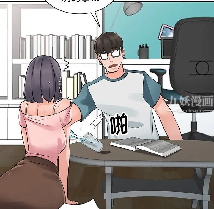 漫画《阔少的女仆们》第4话第122张图
