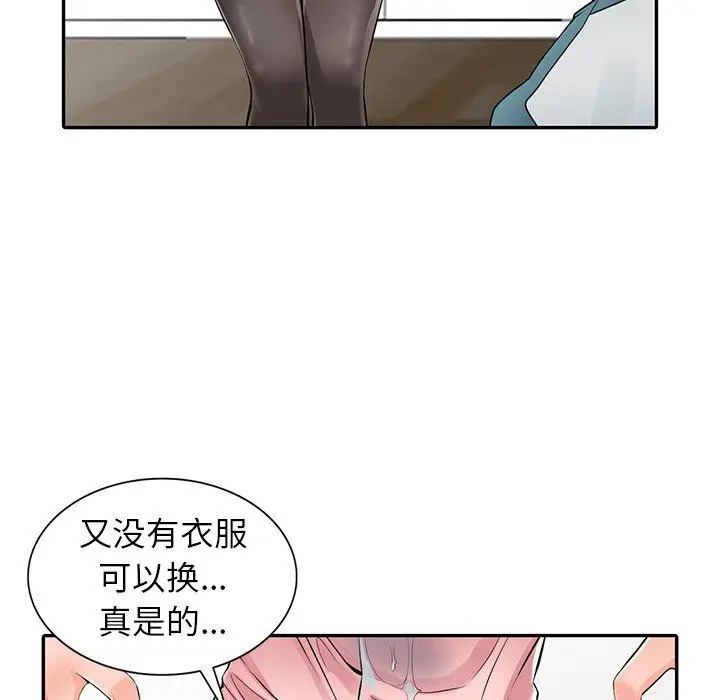 漫画《阔少的女仆们》第4话第125张图
