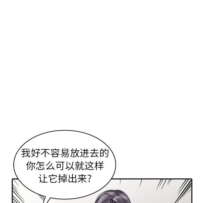 漫画《阔少的女仆们》第4话第22张图