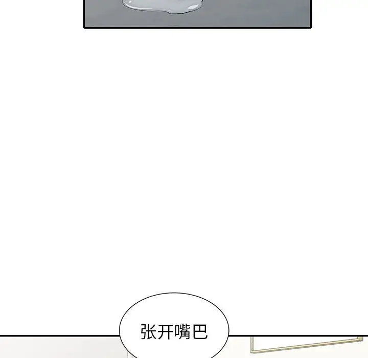 漫画《阔少的女仆们》第4话第29张图