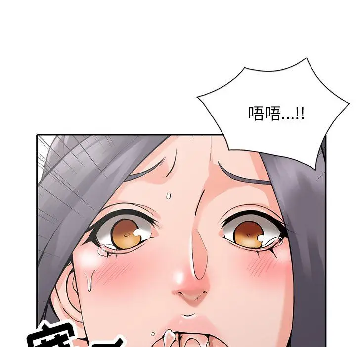 漫画《阔少的女仆们》第4话第32张图