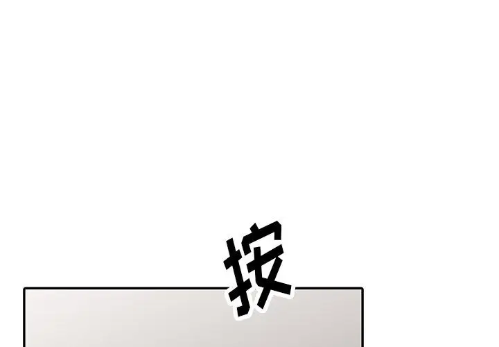 漫画《阔少的女仆们》第4话第4张图