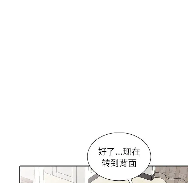 漫画《阔少的女仆们》第4话第42张图