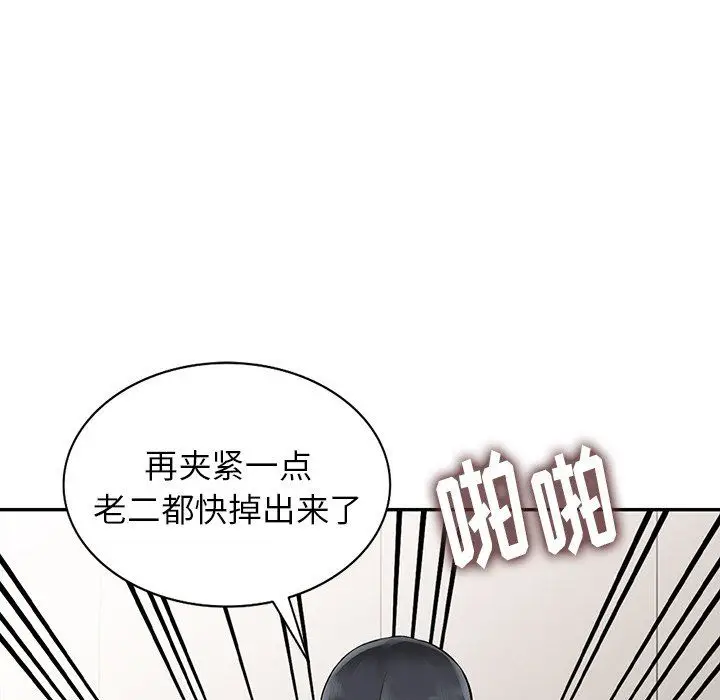 漫画《阔少的女仆们》第4话第46张图