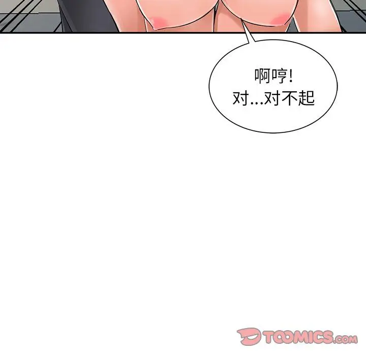 漫画《阔少的女仆们》第4话第48张图